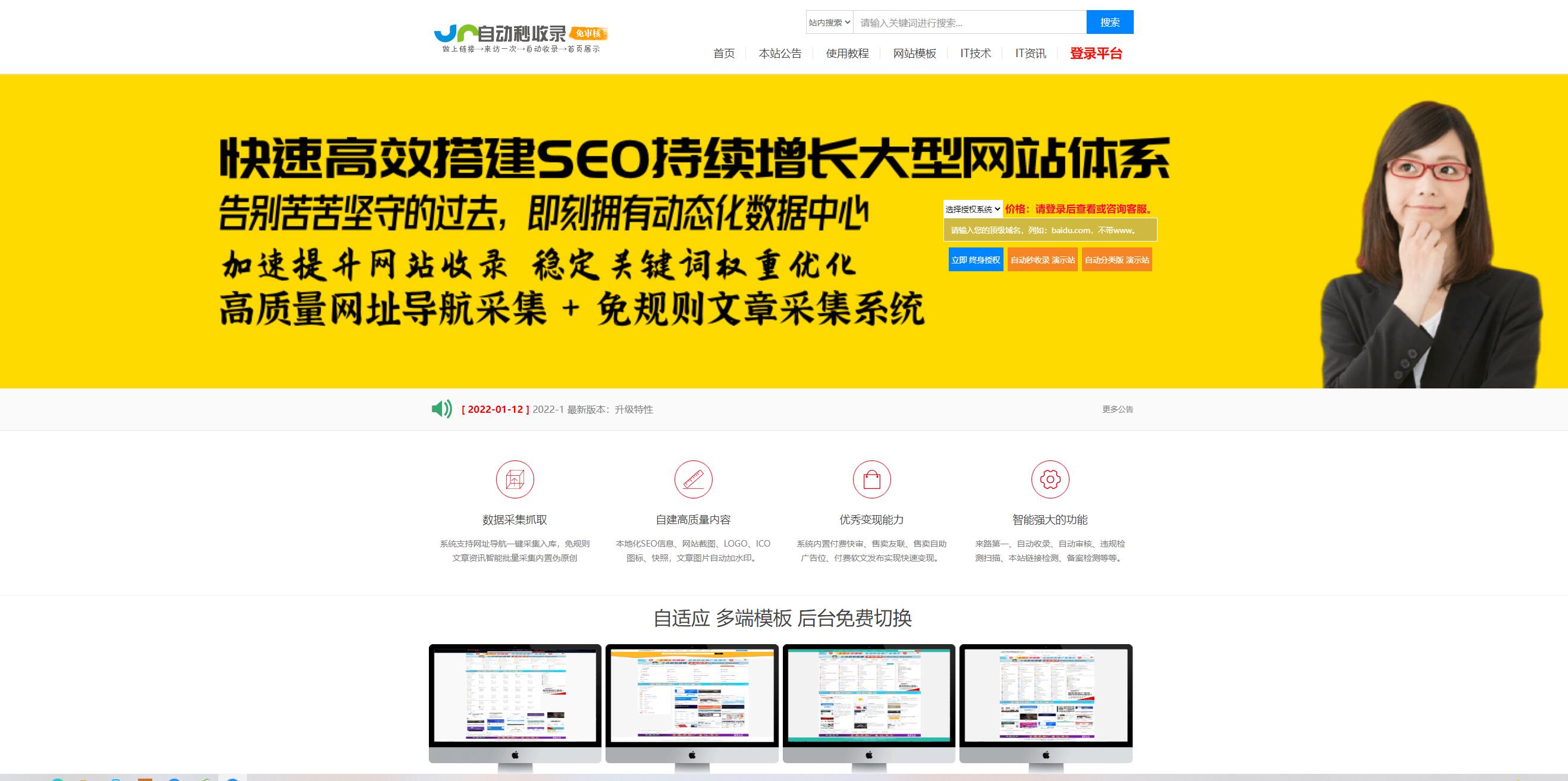 自动秒收录源码_网址导航_自动分类目录程序在线授权：zdmsl.com