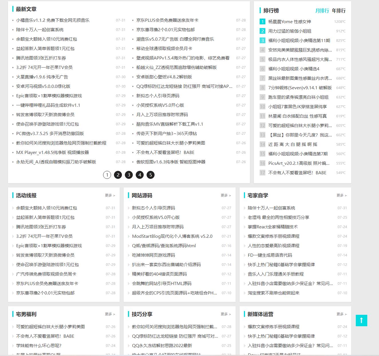 小庚资源网-免费软件,活动,辅助,教程分享平台!小刀娱乐网