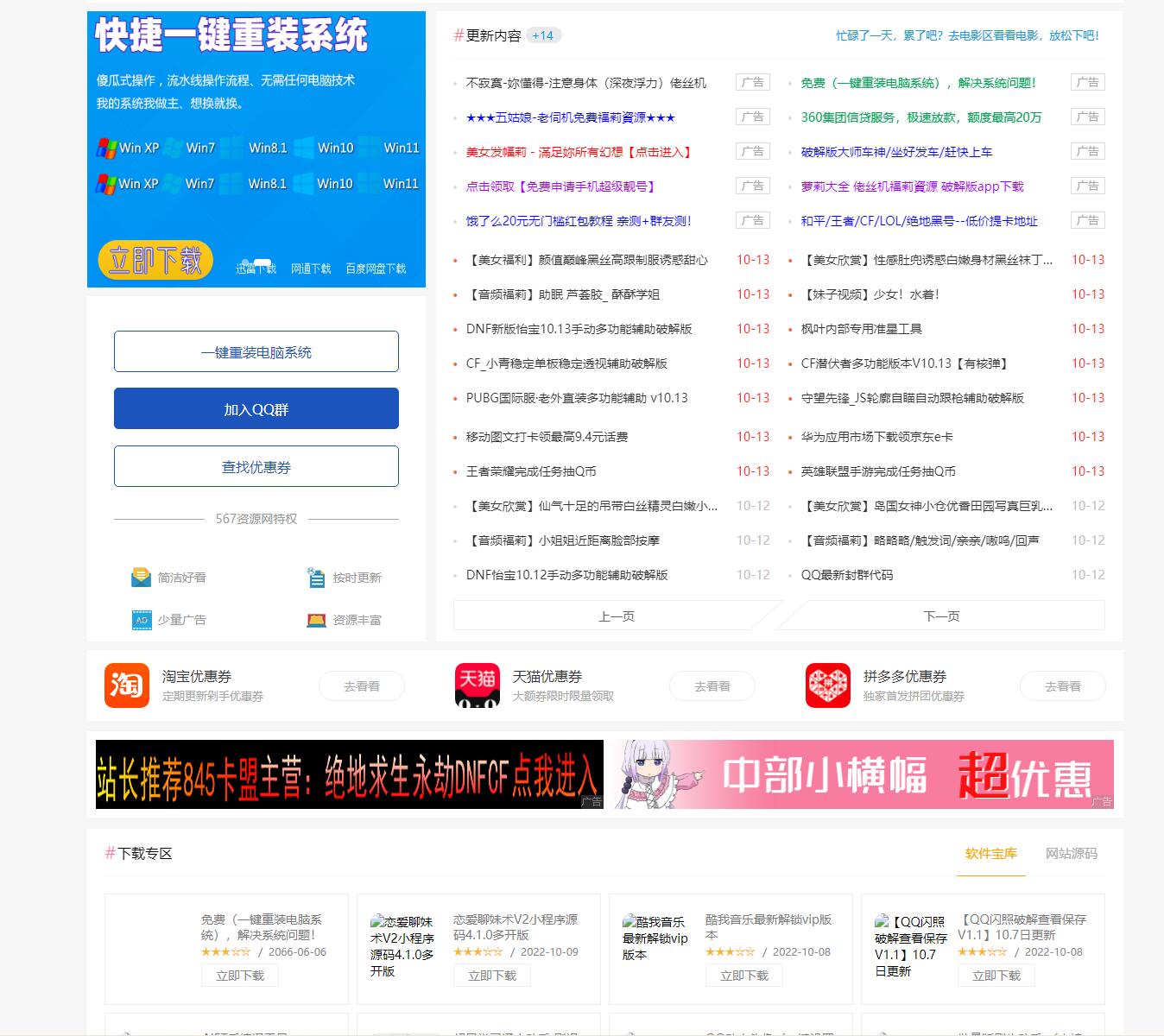 567资源网-专注技术教程_活动_软件分享_最新活动资讯娱乐网