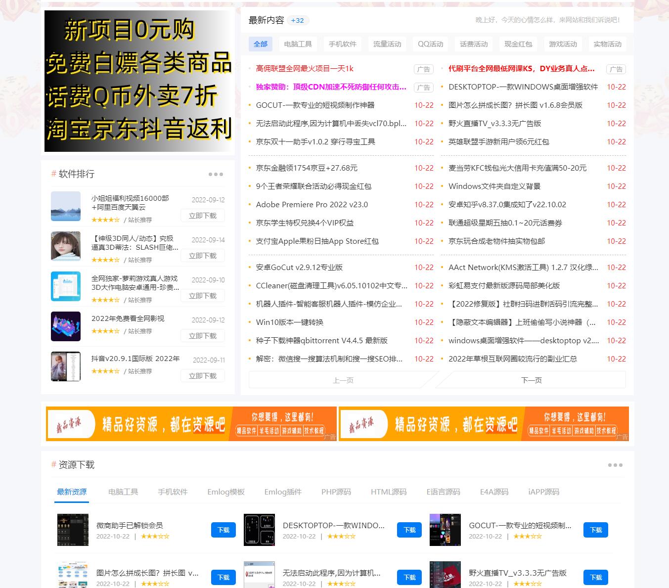 专业收集QQ技术网活动线报-技术教程小爽资源网