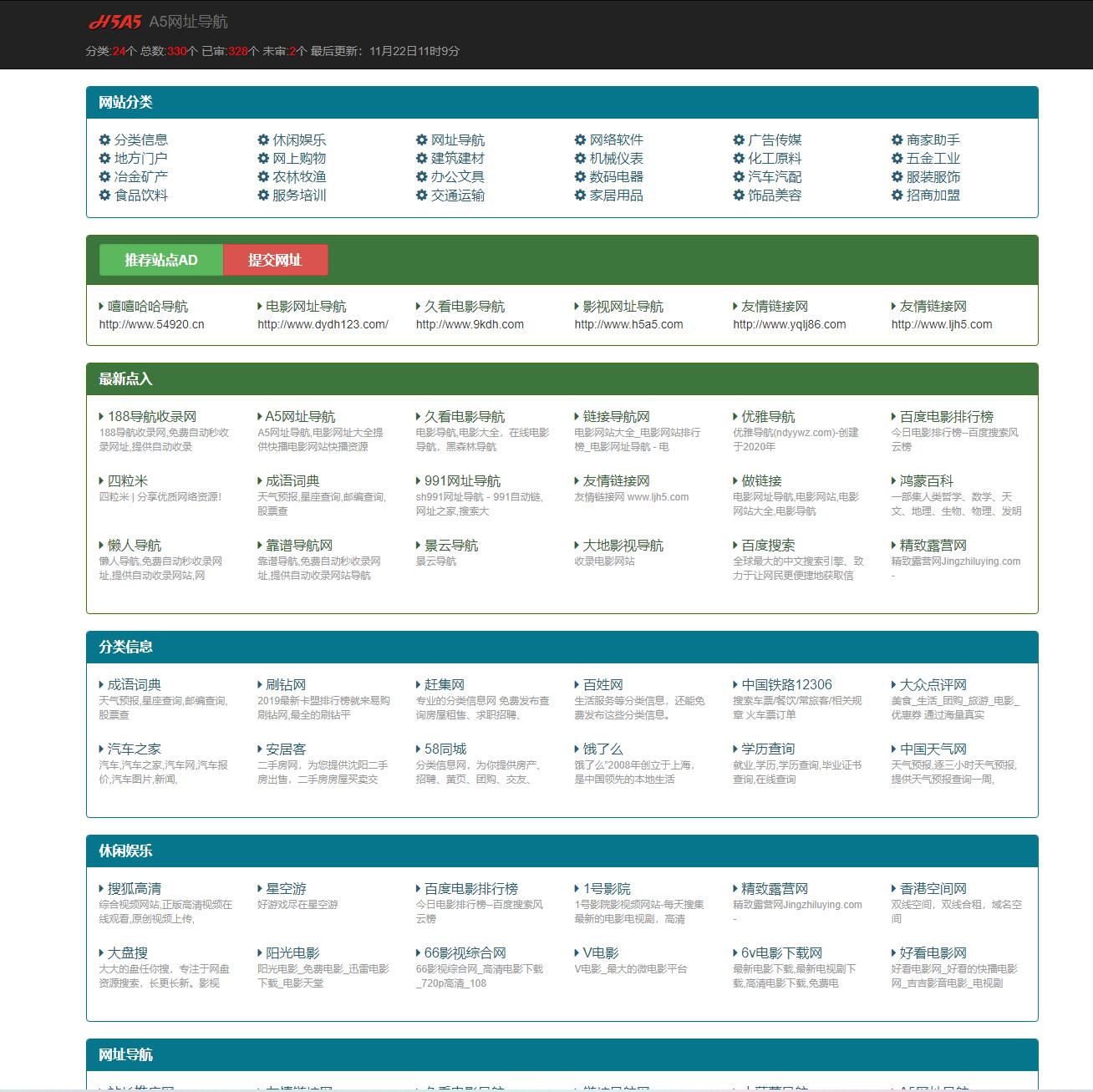 A5网址导航-A5导航_网站排行榜_网址导航_A5源码导航