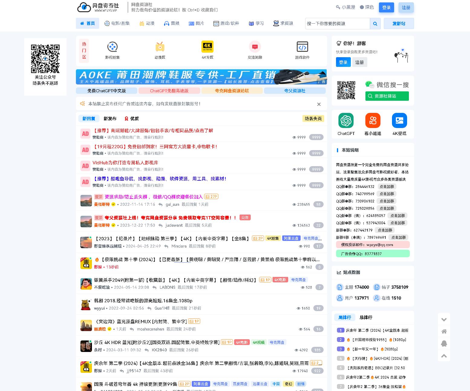 网盘资源社-免费优质云盘网盘资源分享社区论坛！